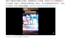 徐州直播爆料事件视频下载,揭秘背后真相与网络舆论风暴